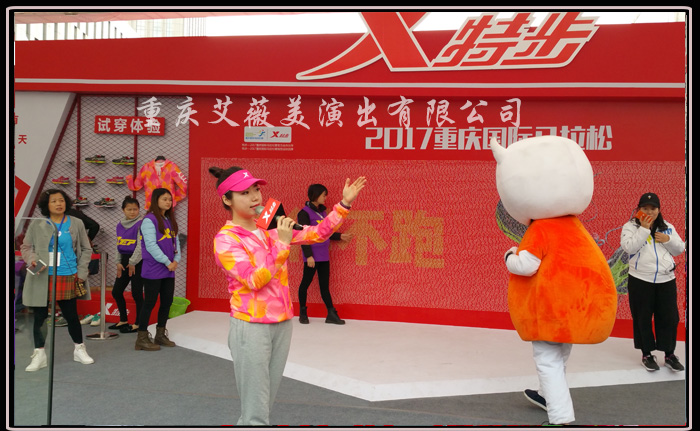 2017重庆国际马拉松特步展区
